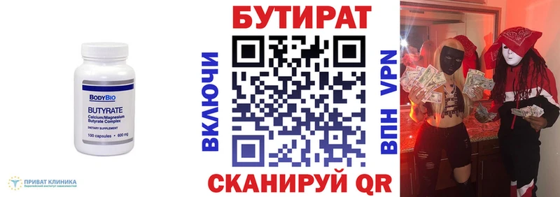 мега ссылка  Похвистнево  БУТИРАТ 1.4BDO 