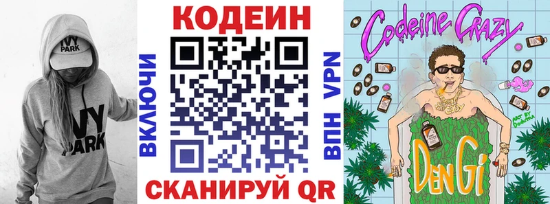 KRAKEN зеркало Похвистнево Кодеин напиток Lean (лин)