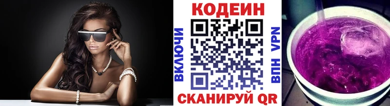 Codein напиток Lean (лин) Похвистнево