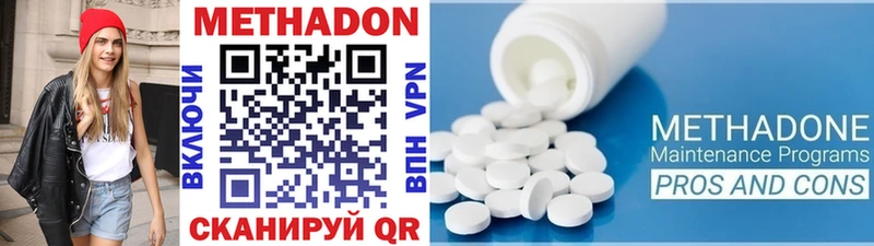 Метадон methadone  магазин продажи наркотиков  Похвистнево 